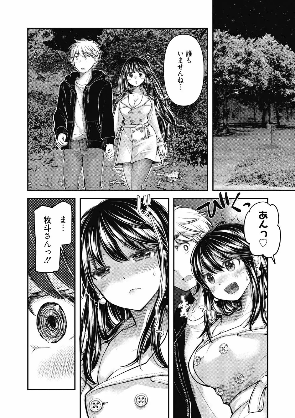 処女姫～なぜか童貞しか勇者になれない異世界から来たんですけど Page.211