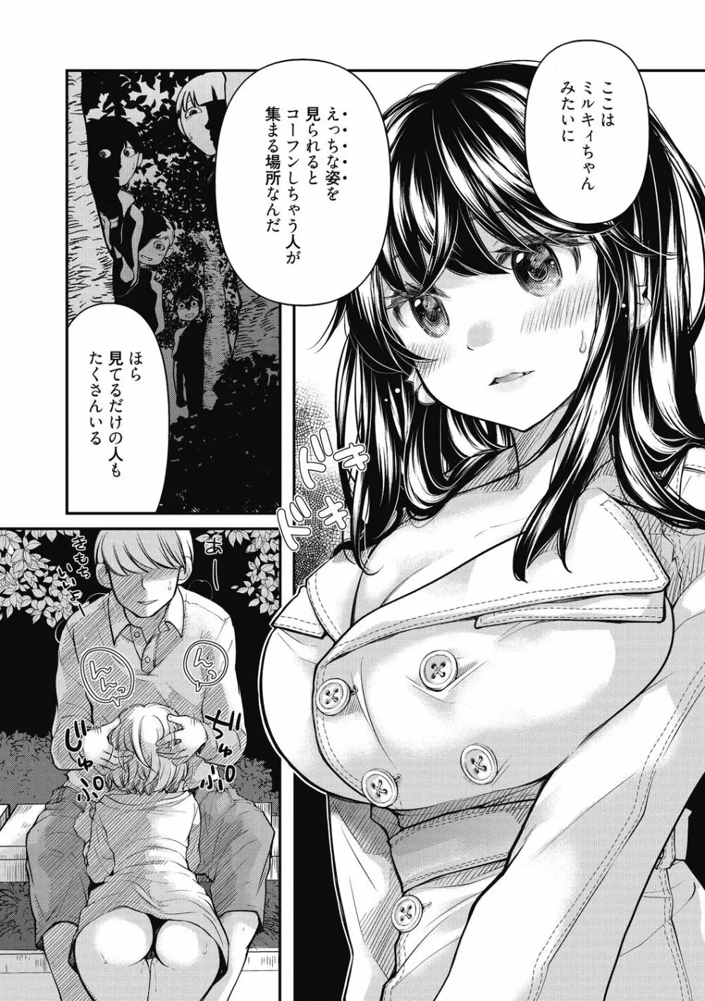 処女姫～なぜか童貞しか勇者になれない異世界から来たんですけど Page.214