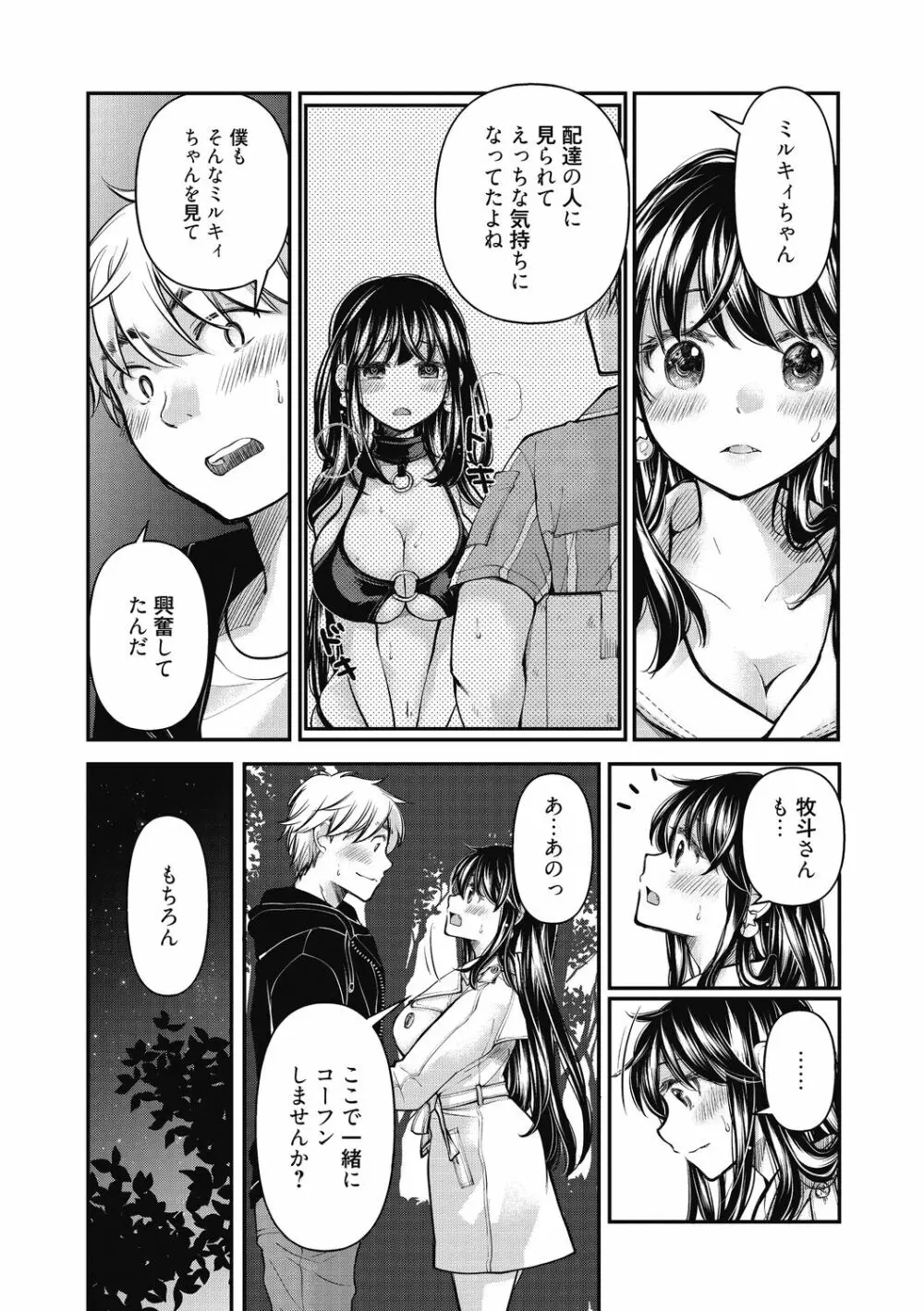 処女姫～なぜか童貞しか勇者になれない異世界から来たんですけど Page.215