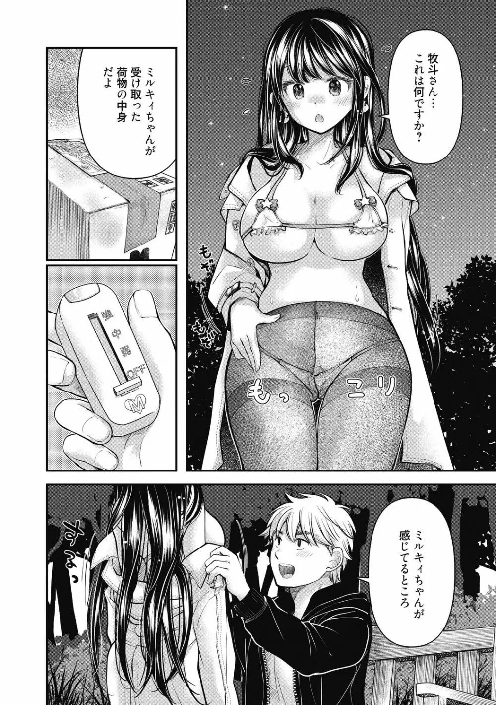 処女姫～なぜか童貞しか勇者になれない異世界から来たんですけど Page.219