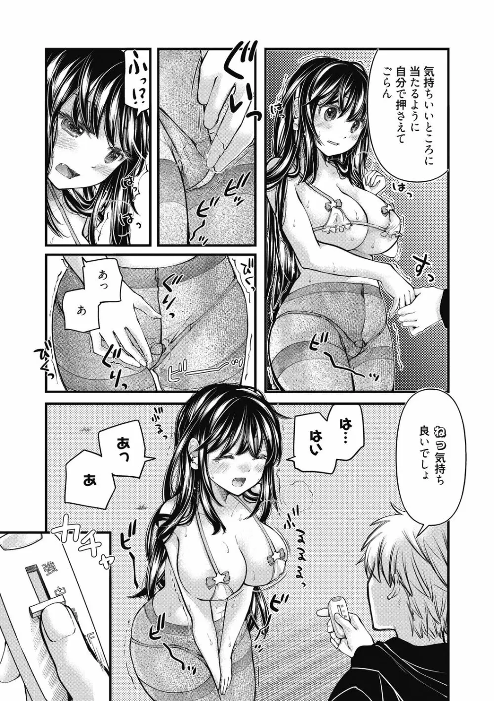 処女姫～なぜか童貞しか勇者になれない異世界から来たんですけど Page.222