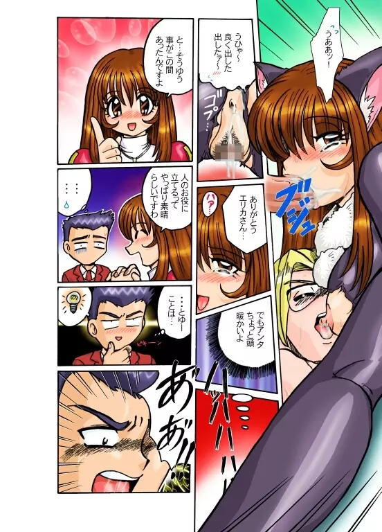 EXOCIST Page.15