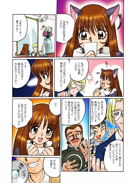 EXOCIST Page.3