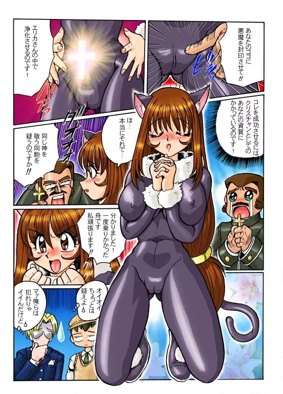 EXOCIST Page.9