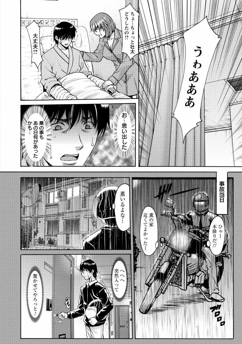 おしかけ病院寝取られ科 Page.46