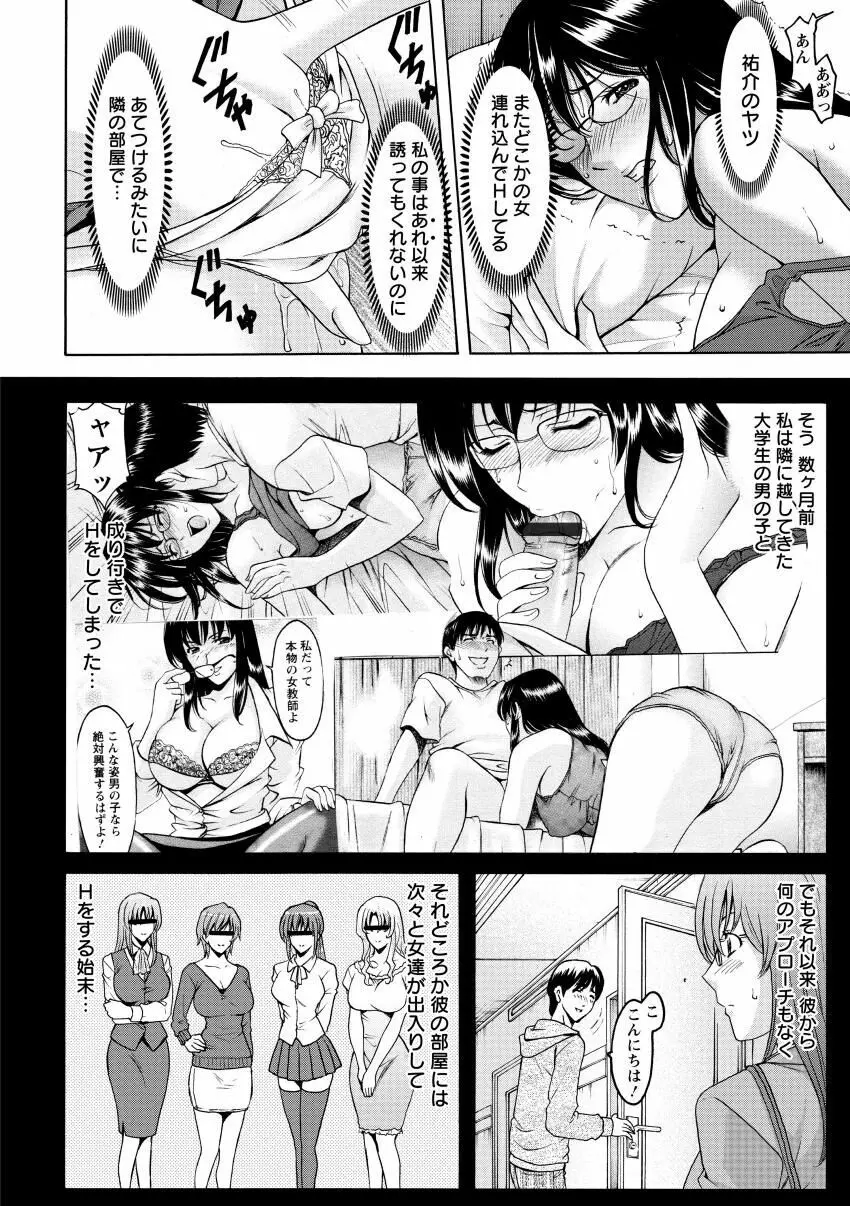 肉女医 義父に堕ちた貞淑美妻 Page.134