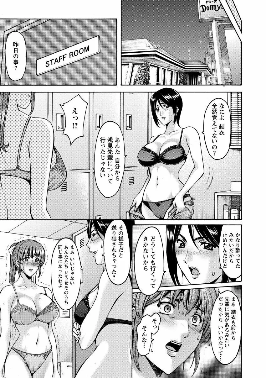 肉女医 義父に堕ちた貞淑美妻 Page.175