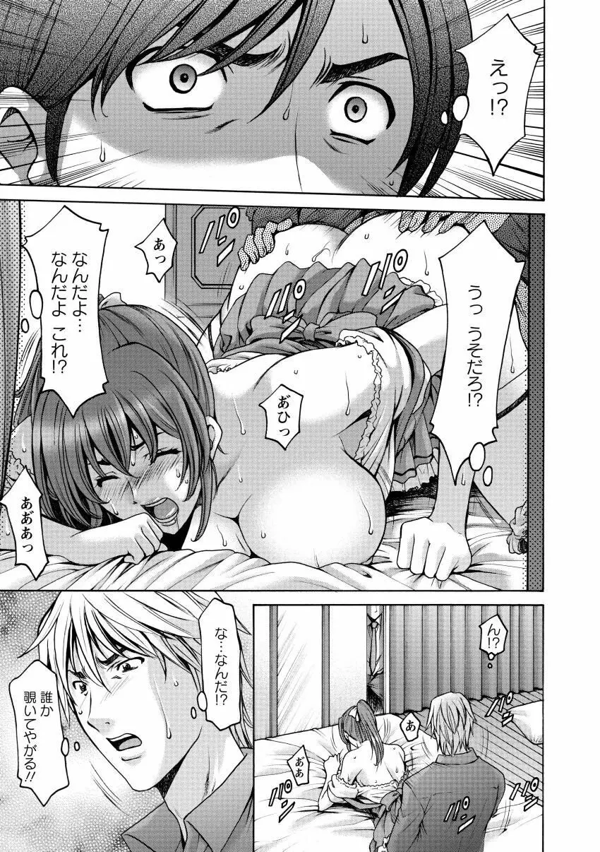 肉女医 義父に堕ちた貞淑美妻 Page.183