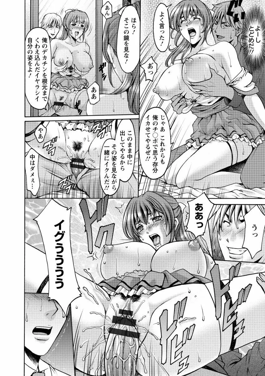 肉女医 義父に堕ちた貞淑美妻 Page.186