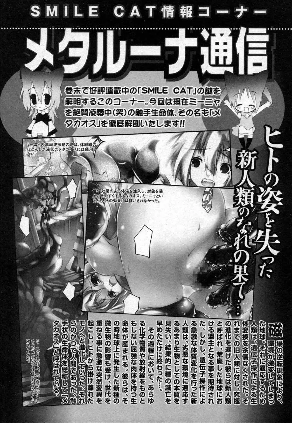 COMIC XO 2006年10月号 Vol.5 Page.220