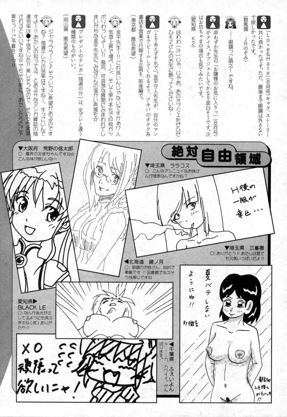 COMIC XO 2006年10月号 Vol.5 Page.223