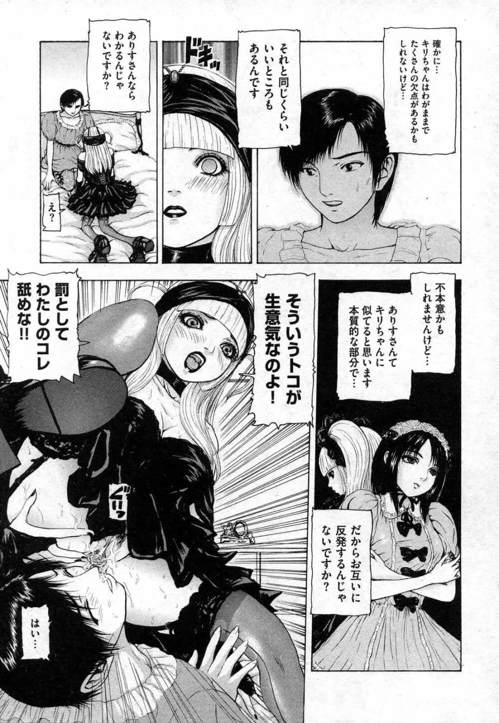 COMIC XO 2006年10月号 Vol.5 Page.29