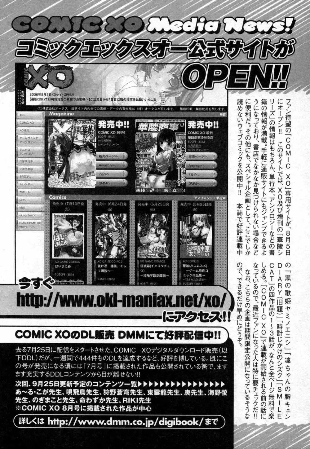 COMIC XO 2006年10月号 Vol.5 Page.43