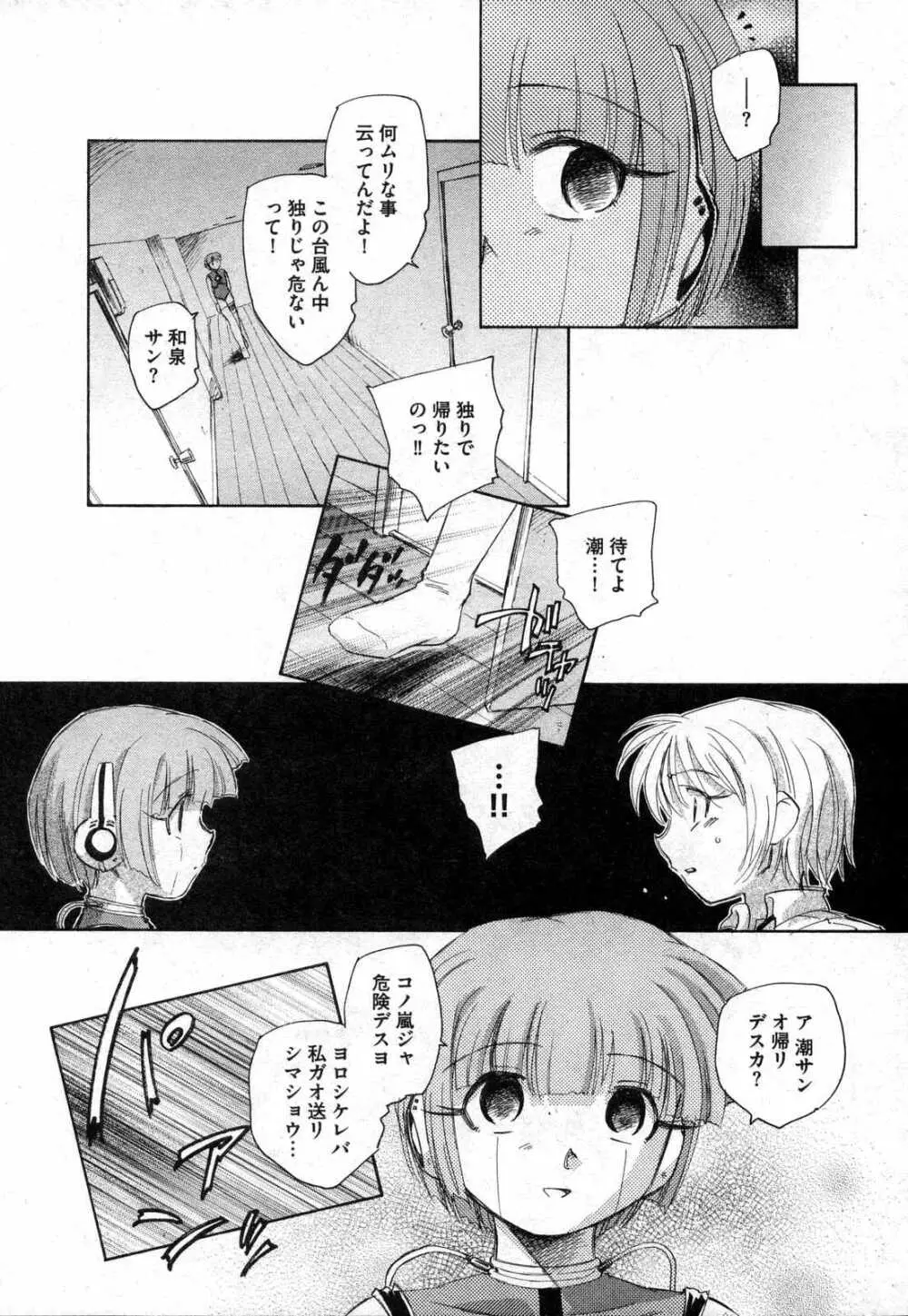 COMIC XO 2006年10月号 Vol.5 Page.99
