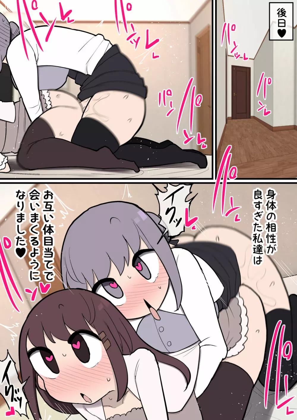 ふたなり体験風俗へようこそ～ Page.40