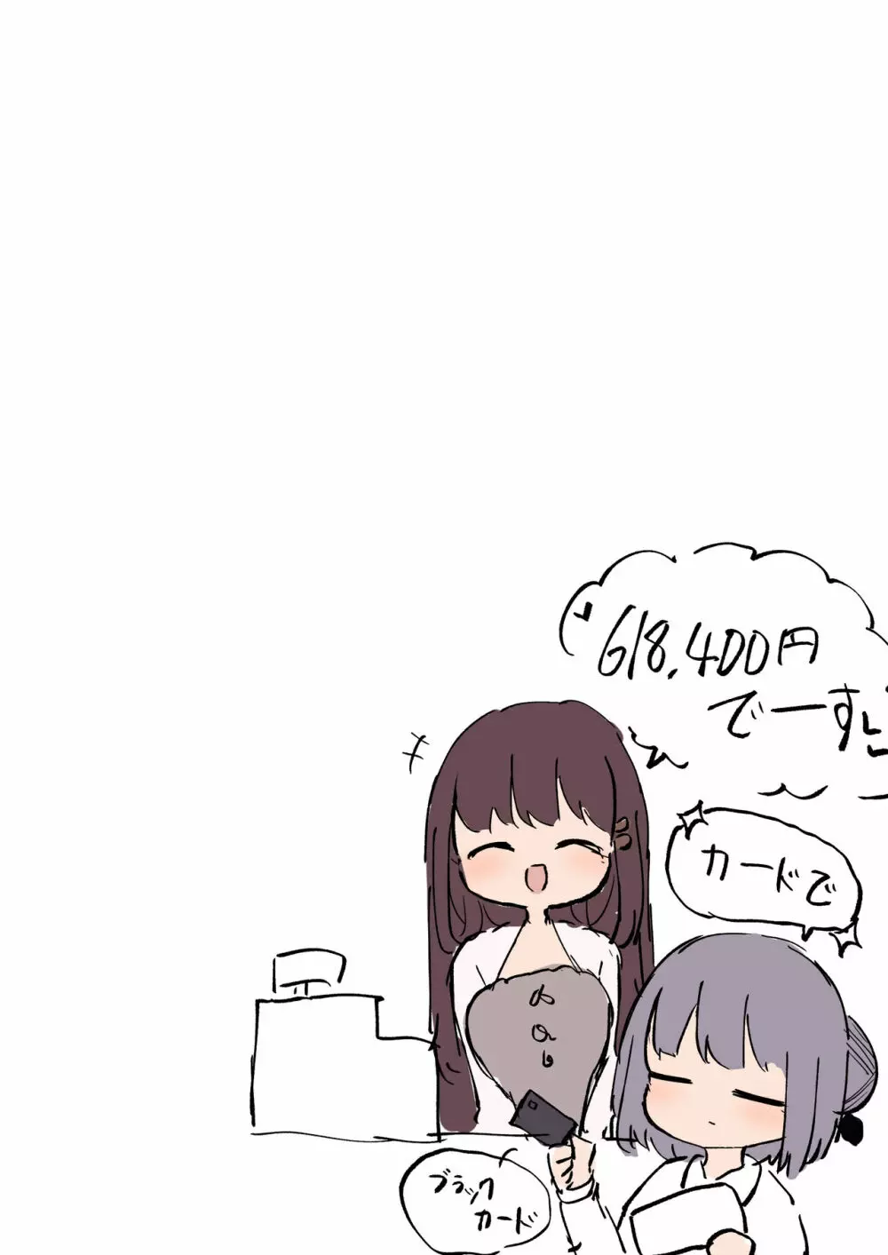 ふたなり体験風俗へようこそ～ Page.42