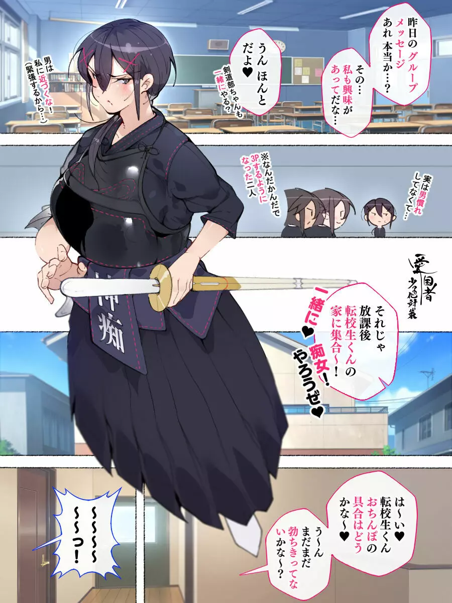 新・制服美少女達 ~この学園の性教育を受けた女の子たちは男に飢えている~ Page.48