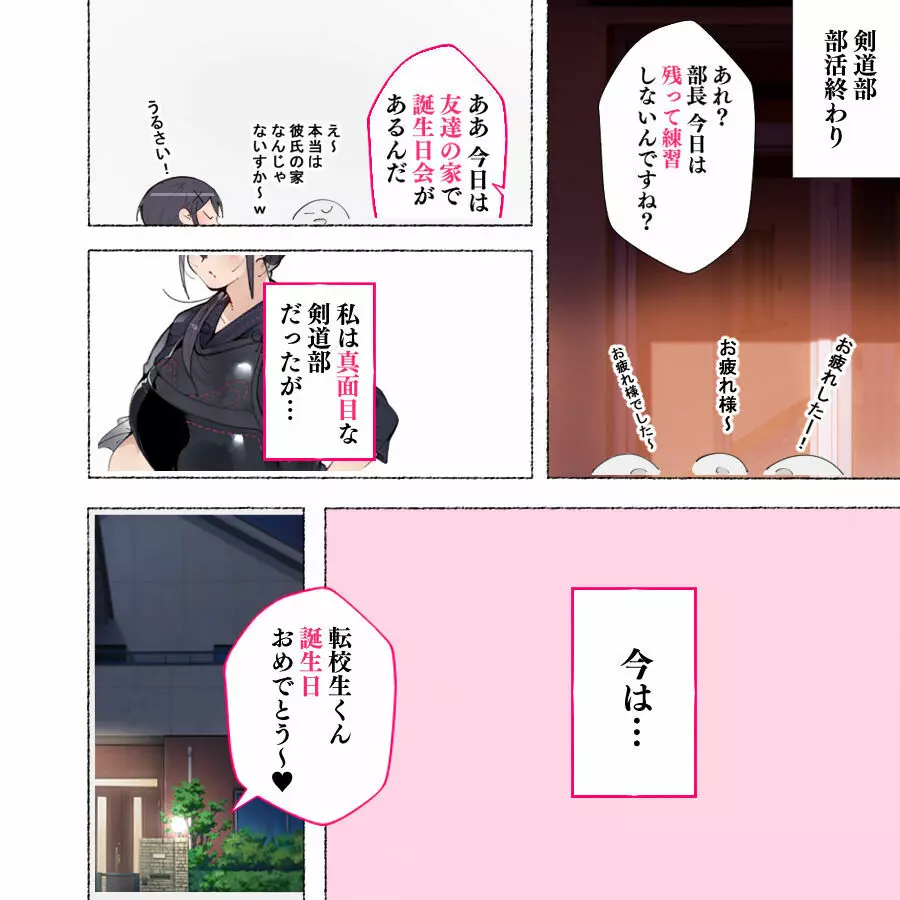 新・制服美少女達 ～この学園の性教育を受けた女の子たちは男に飢えている～ Page.51