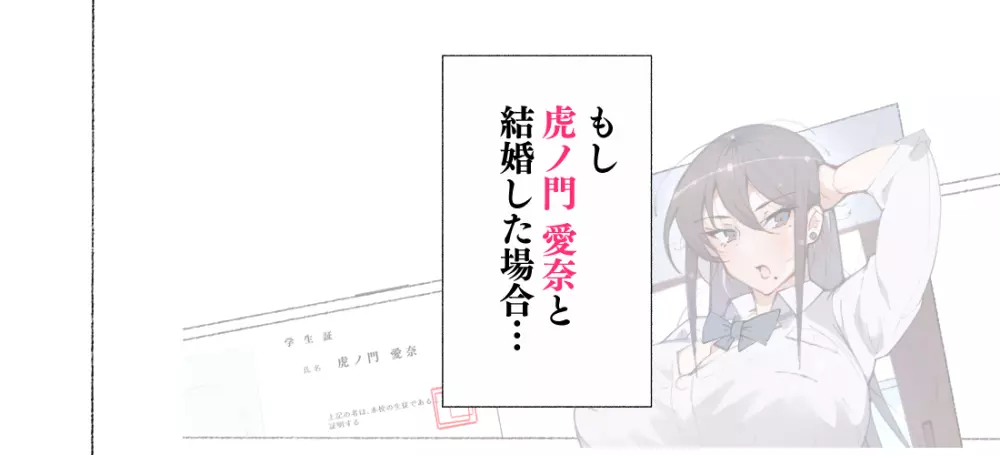 新・制服美少女達 ~この学園の性教育を受けた女の子たちは男に飢えている~ Page.58