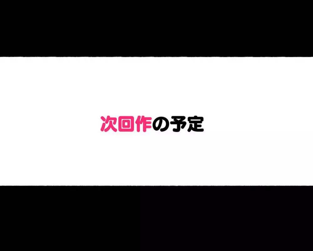 新・制服美少女達 ~この学園の性教育を受けた女の子たちは男に飢えている~ Page.73