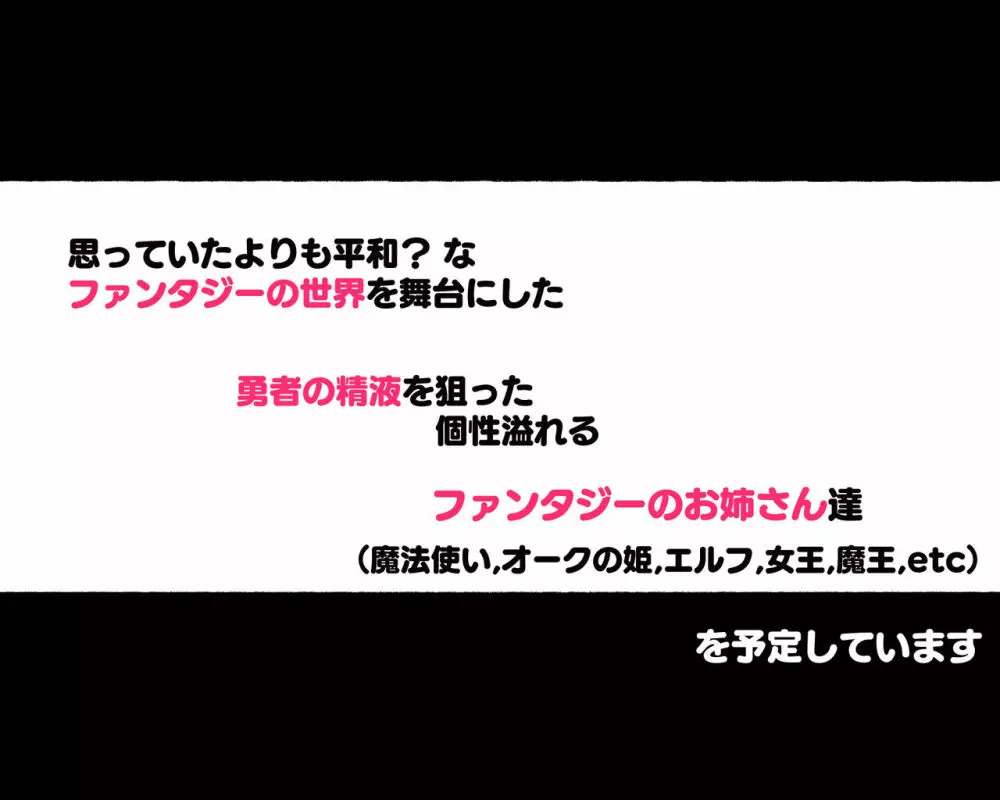 新・制服美少女達 ～この学園の性教育を受けた女の子たちは男に飢えている～ Page.83