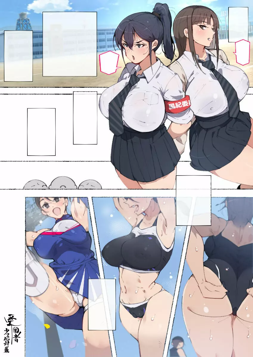 新・制服美少女達 ~この学園の性教育を受けた女の子たちは男に飢えている~ Page.90