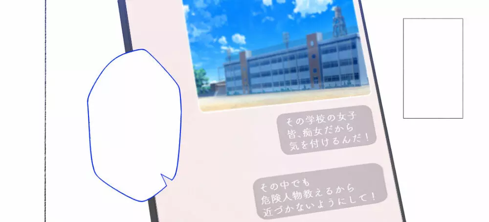 新・制服美少女達 ~この学園の性教育を受けた女の子たちは男に飢えている~ Page.99