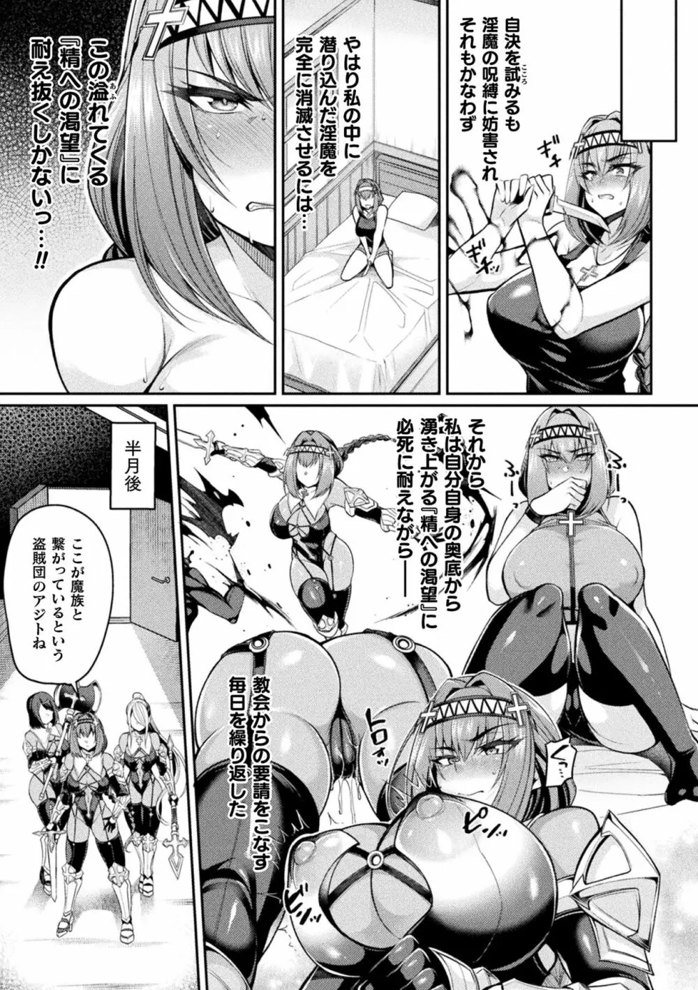 二次元コミックマガジン 憑依で！催眠で！ ヒロイン淫乱化大作戦Vol．1 Page.33