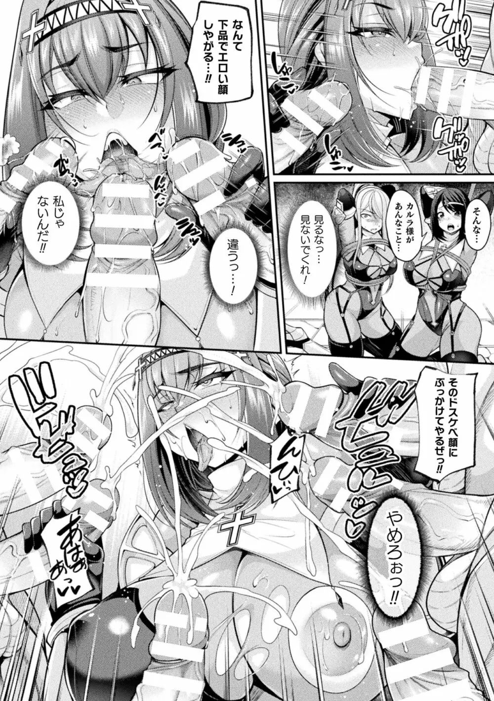 二次元コミックマガジン 憑依で！催眠で！ ヒロイン淫乱化大作戦Vol．1 Page.38