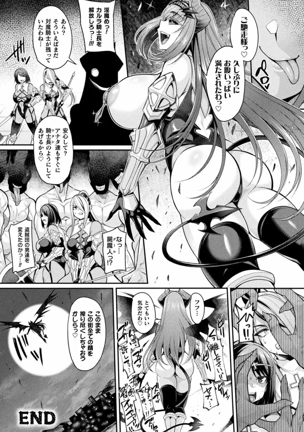 二次元コミックマガジン 憑依で！催眠で！ ヒロイン淫乱化大作戦Vol．1 Page.44