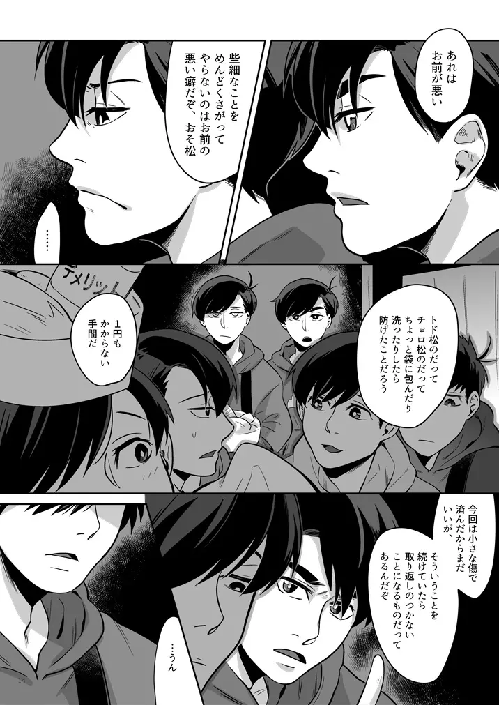 幸福の才能 Page.15