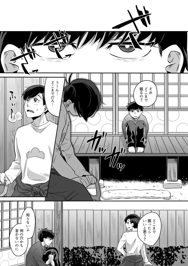 幸福の才能 Page.18