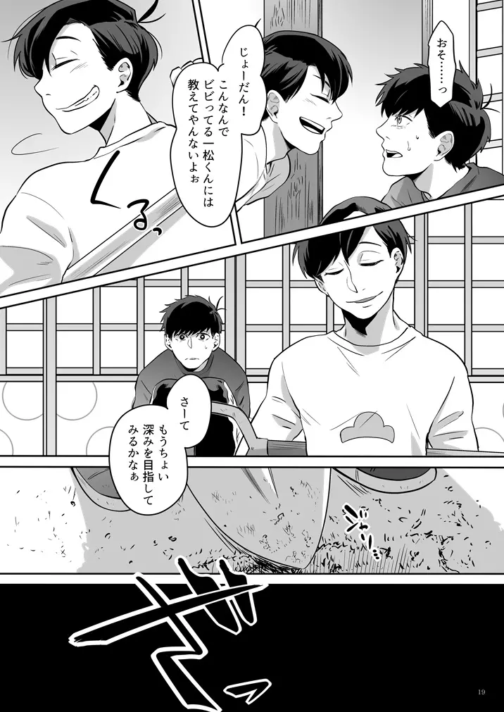 幸福の才能 Page.20