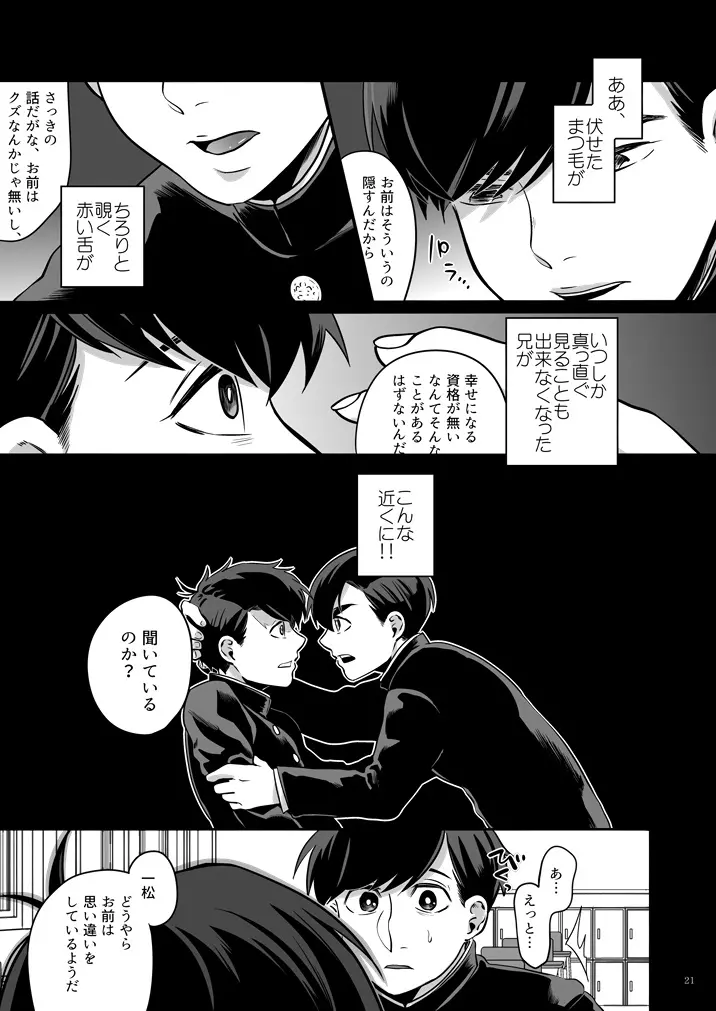 幸福の才能 Page.22