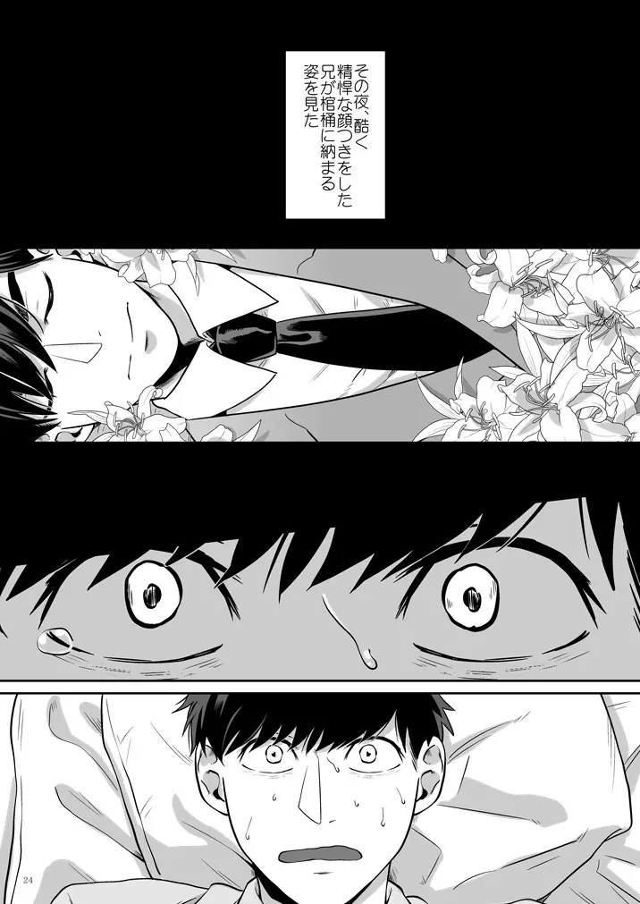 幸福の才能 Page.25