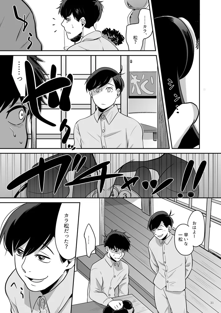 幸福の才能 Page.32