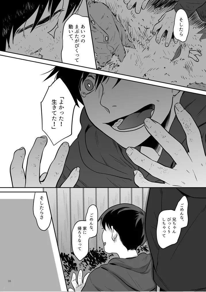 幸福の才能 Page.39