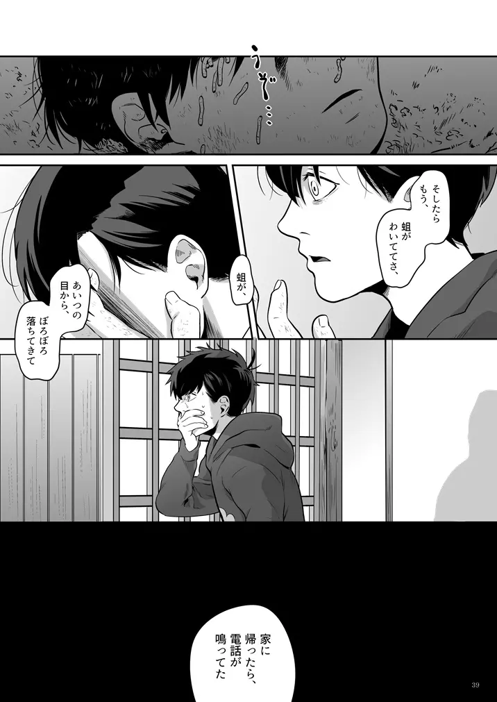 幸福の才能 Page.40