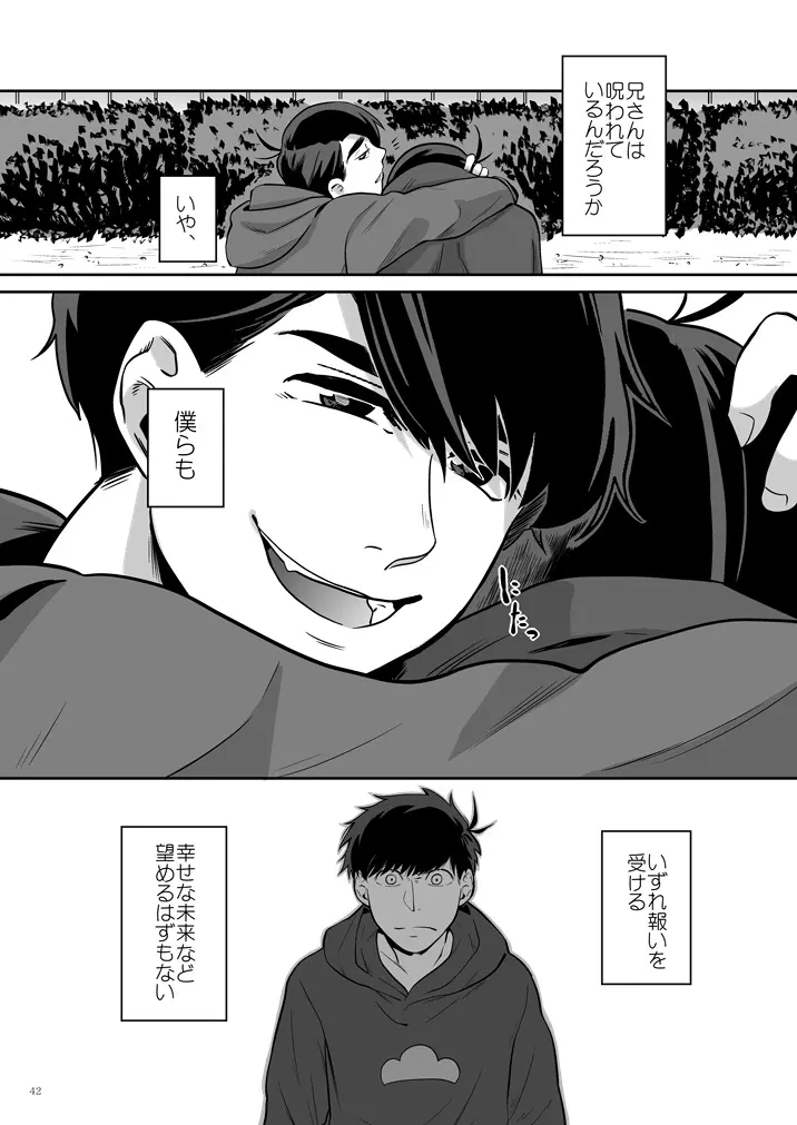 幸福の才能 Page.43