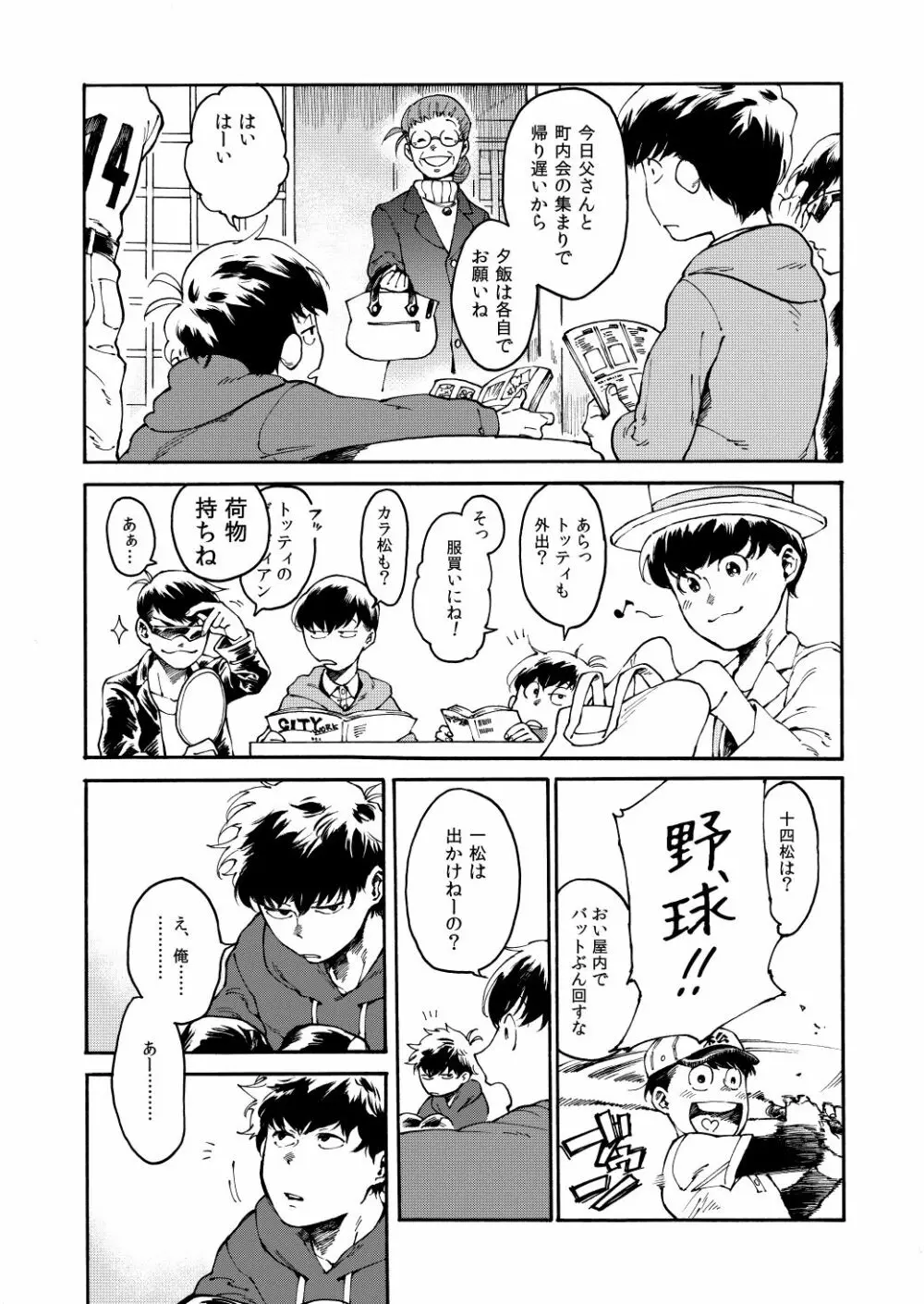 あんよはじょうず Page.17