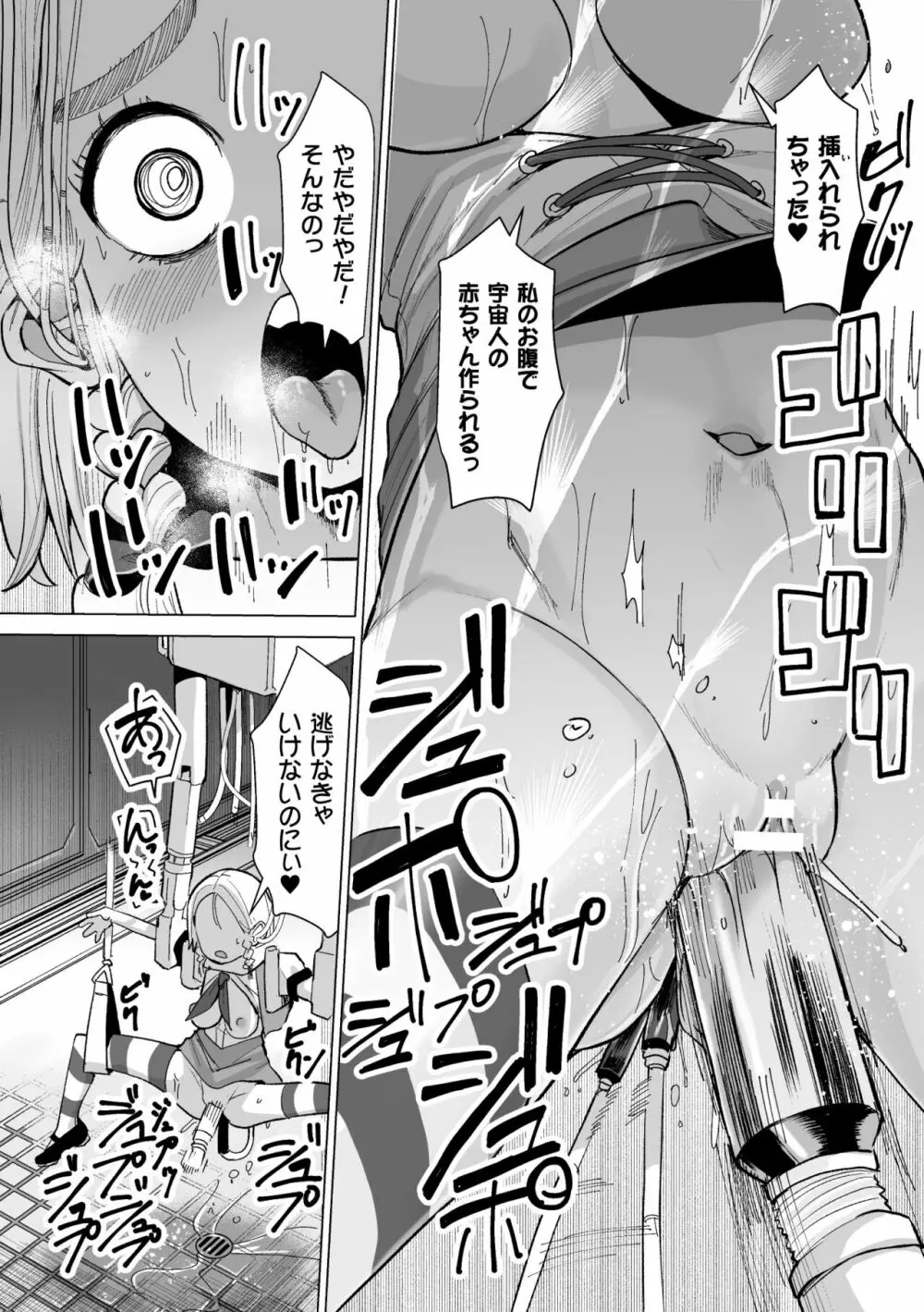 二次元コミックマガジン 機械姦孕ませ 妊娠装置で強制種付け! Vol.2 Page.16