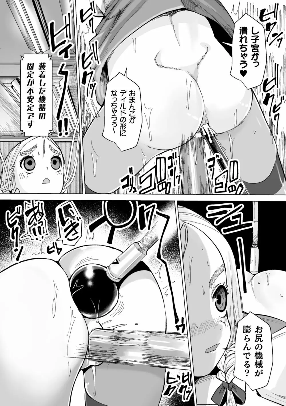 二次元コミックマガジン 機械姦孕ませ 妊娠装置で強制種付け! Vol.2 Page.17