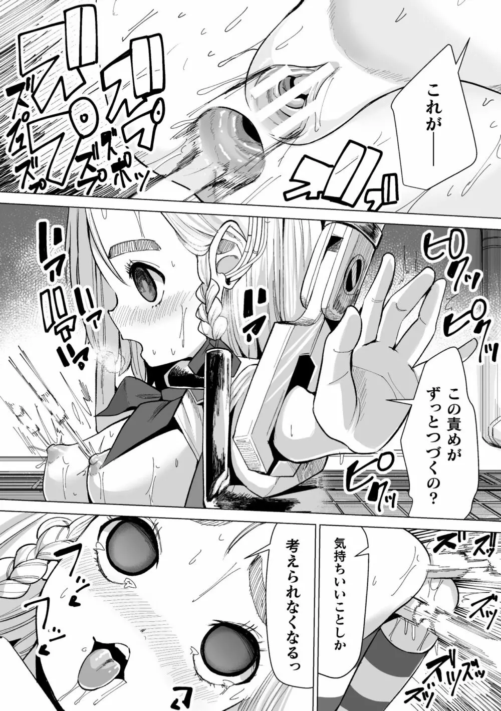 二次元コミックマガジン 機械姦孕ませ 妊娠装置で強制種付け! Vol.2 Page.22