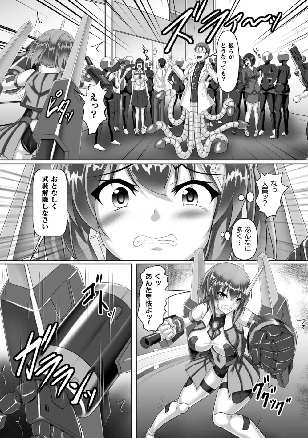 二次元コミックマガジン 機械姦孕ませ 妊娠装置で強制種付け! Vol.2 Page.47