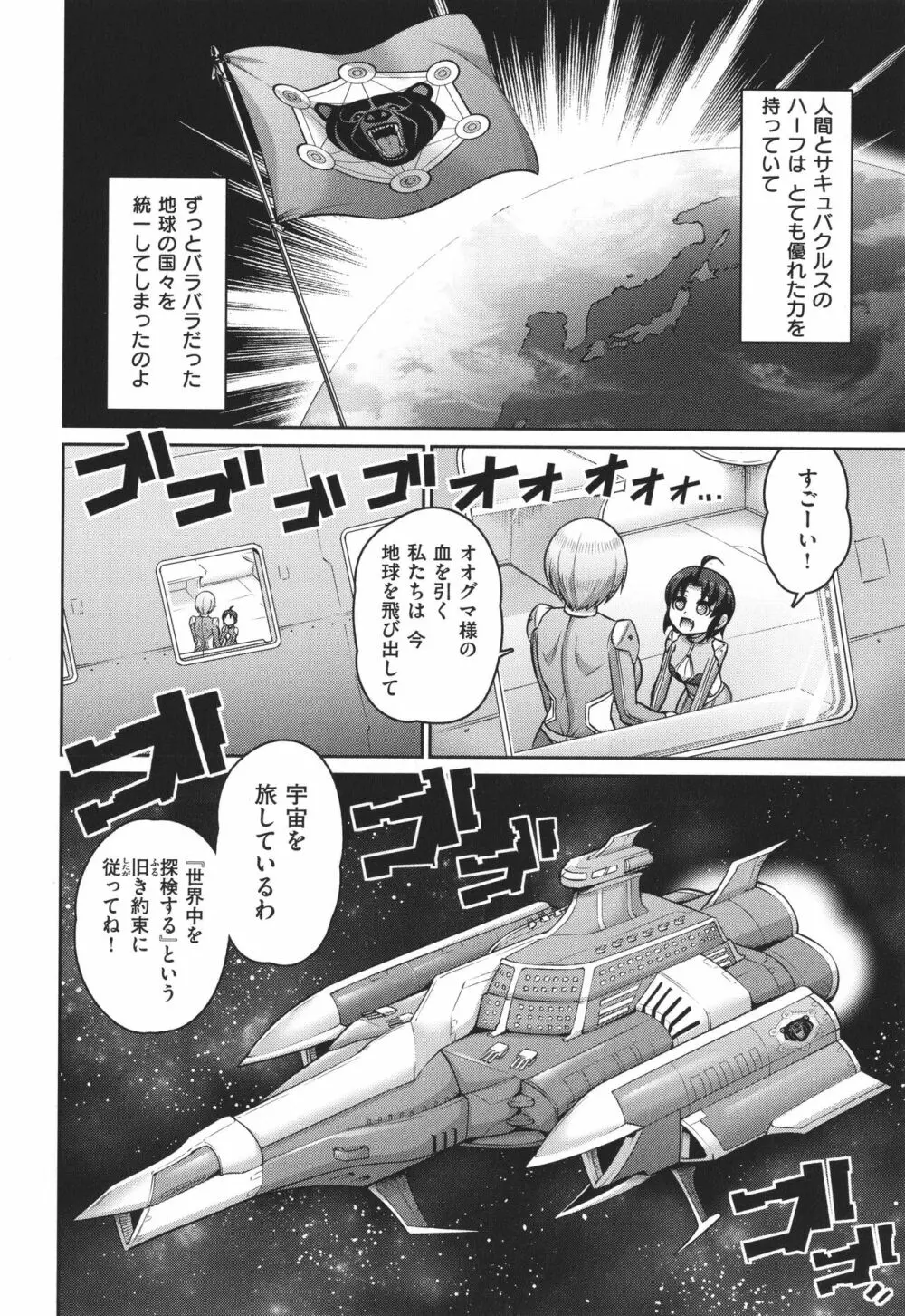 ぱいぱこ ぱらだいす Page.110