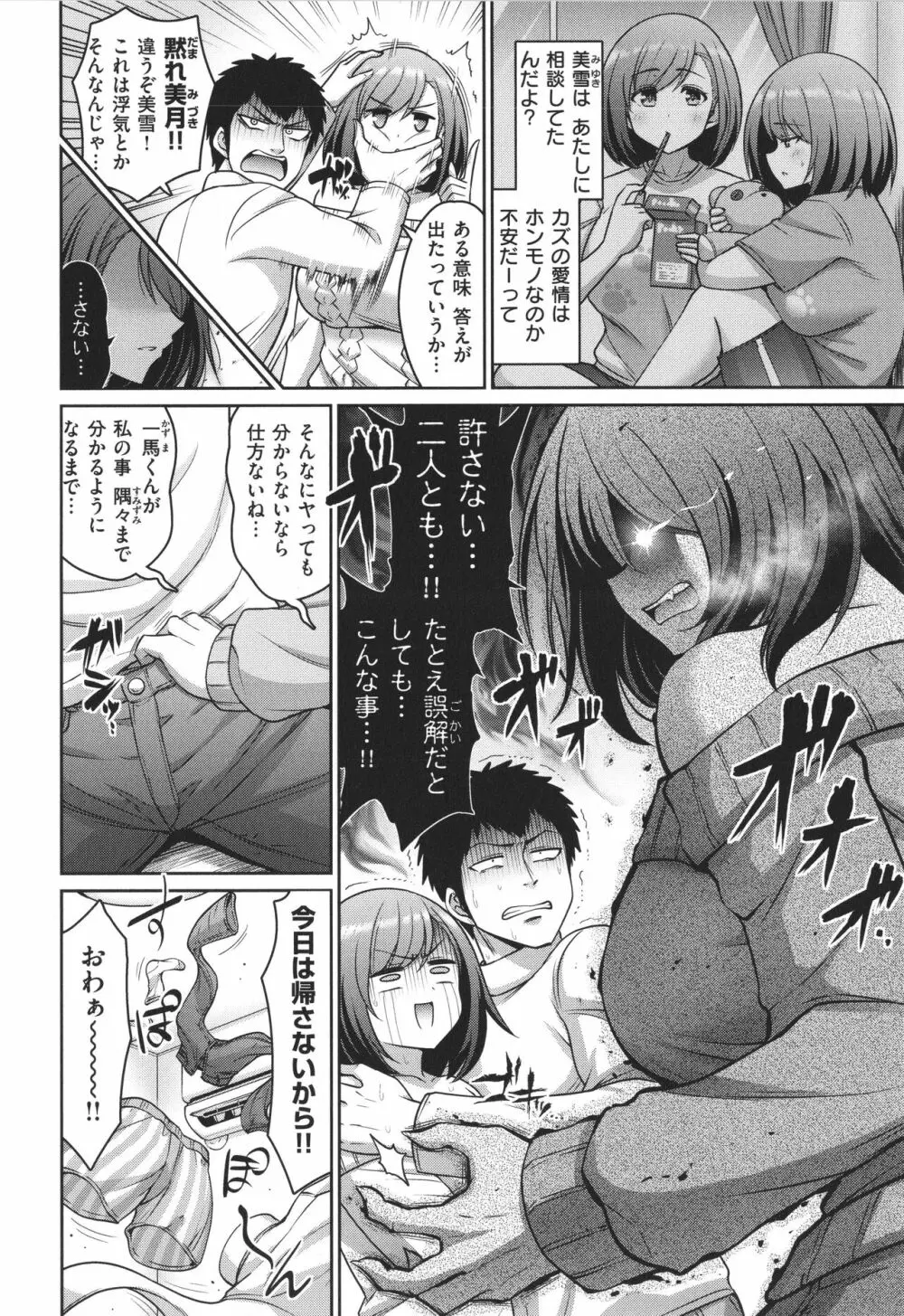 ぱいぱこ ぱらだいす Page.120