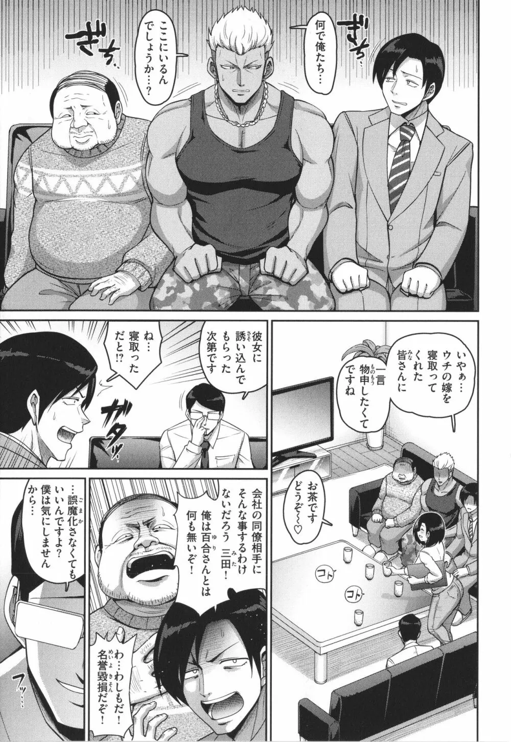 ぱいぱこ ぱらだいす Page.147