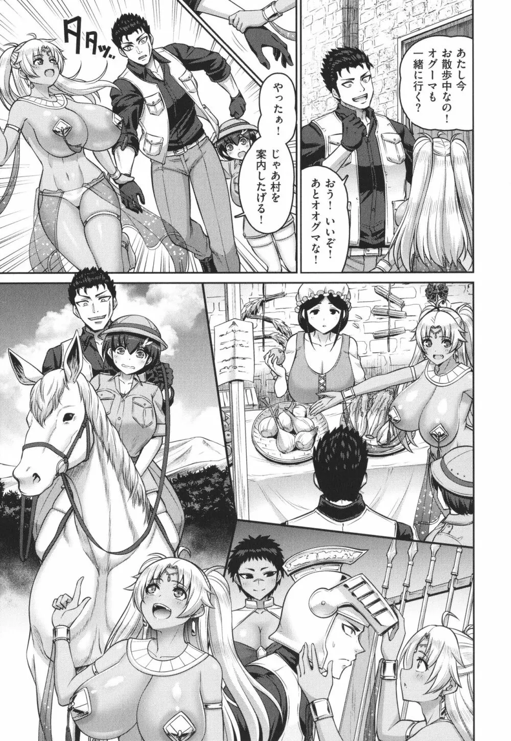 ぱいぱこ ぱらだいす Page.61