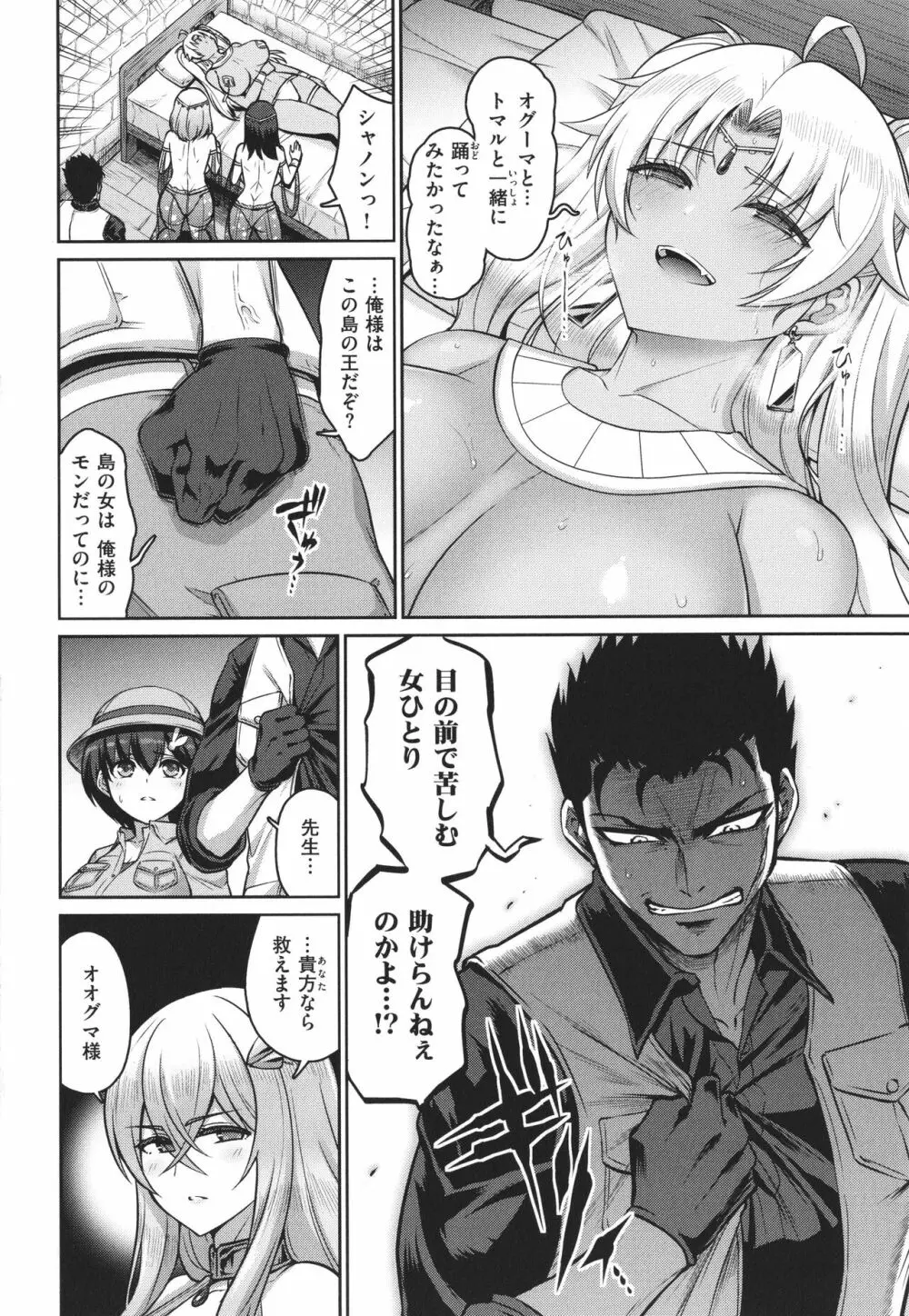 ぱいぱこ ぱらだいす Page.66