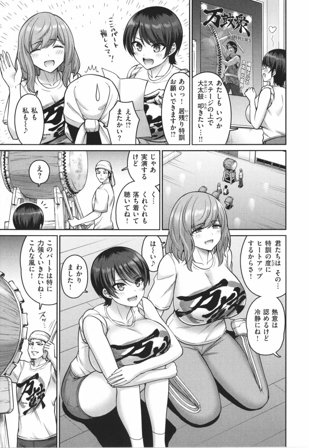 ぱいぱこ ぱらだいす Page.7